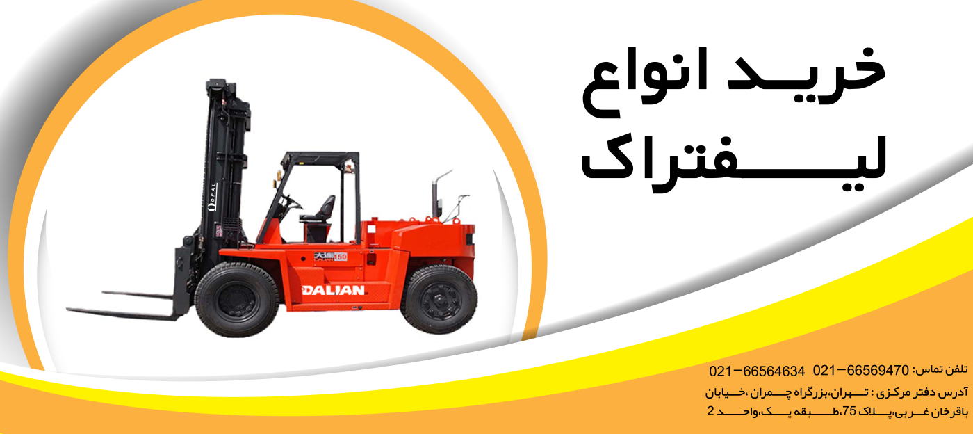 نقش تجهیزات جابه‌جایی در افزایش بهره‌وری خطوط تولید